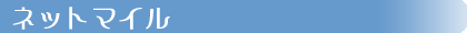 �l�b�g�}�C��