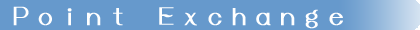PointExchange